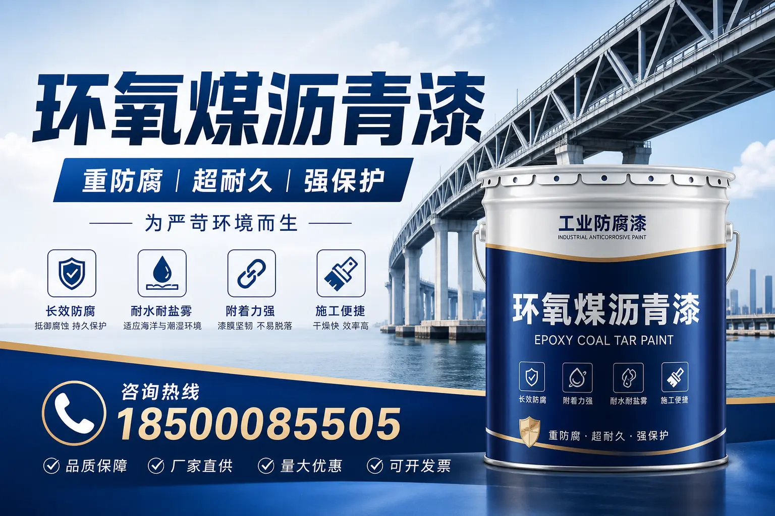避免环氧煤沥青漆使用误区，这些坑你要知道！乌兰察布